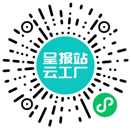 扫码申请接单