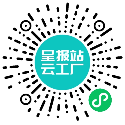 扫码申请接单