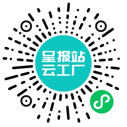 扫码申请接单
