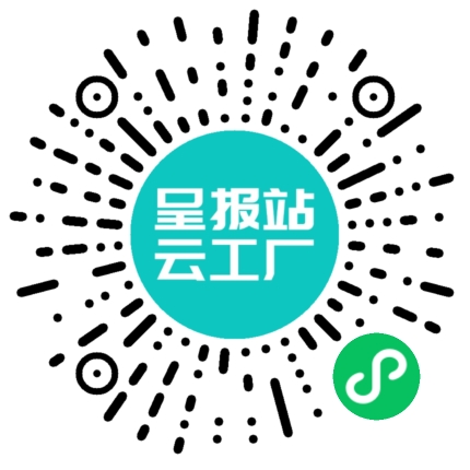 扫码申请接单