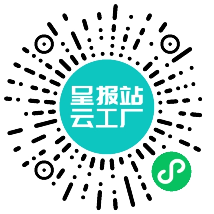 扫码申请接单