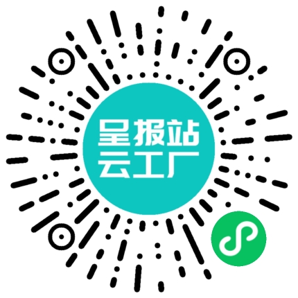 扫码申请接单