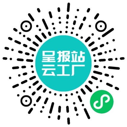 扫码申请接单