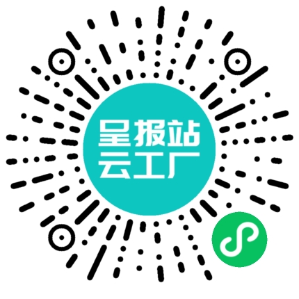扫码申请接单