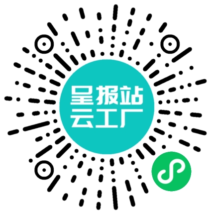 扫码申请接单