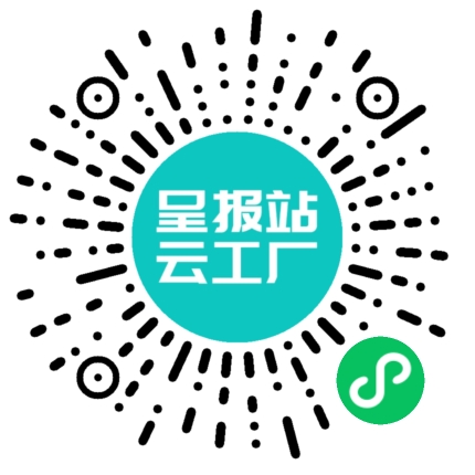 扫码申请接单
