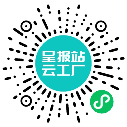 扫码申请接单