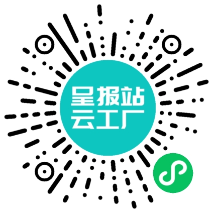 扫码申请接单