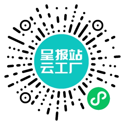 扫码申请接单