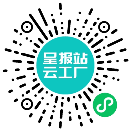 扫码申请接单
