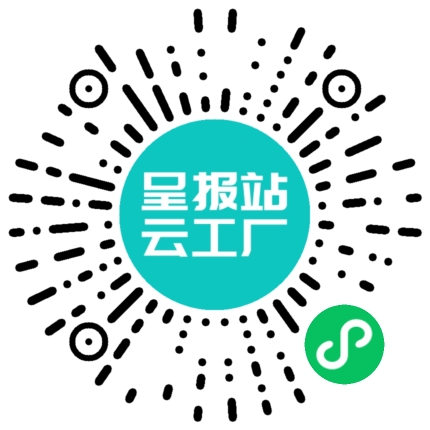 扫码申请接单