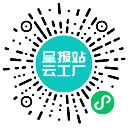 扫码申请接单