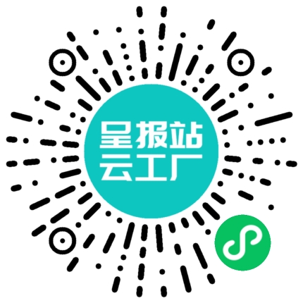 扫码申请接单