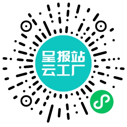 扫码申请接单