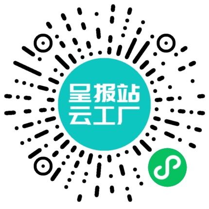 扫码申请接单