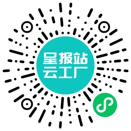 扫码申请接单