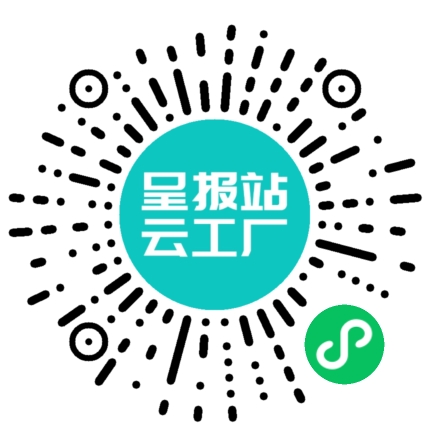 扫码申请接单