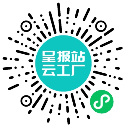 扫码申请接单