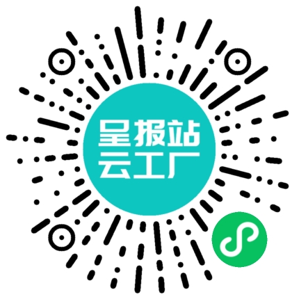扫码申请接单