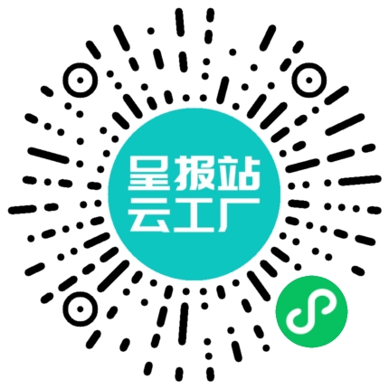 扫码申请接单