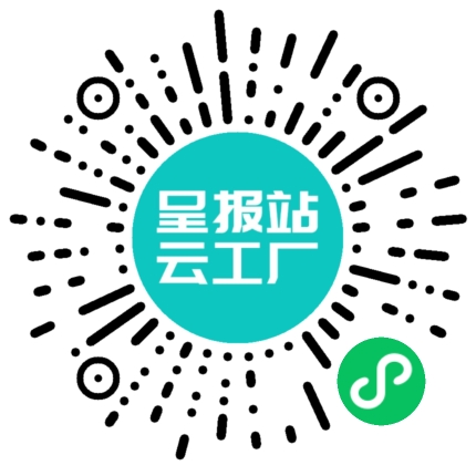 扫码申请接单