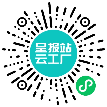 扫码申请接单