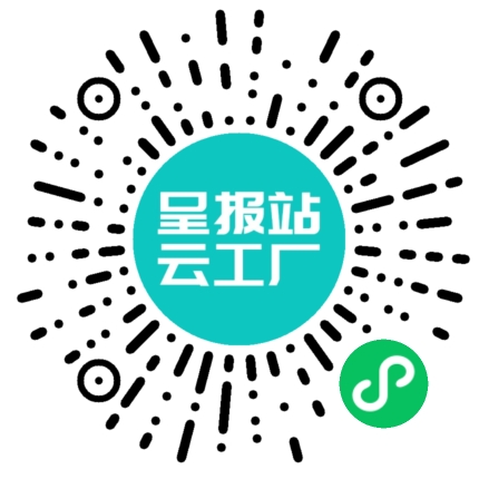 扫码申请接单