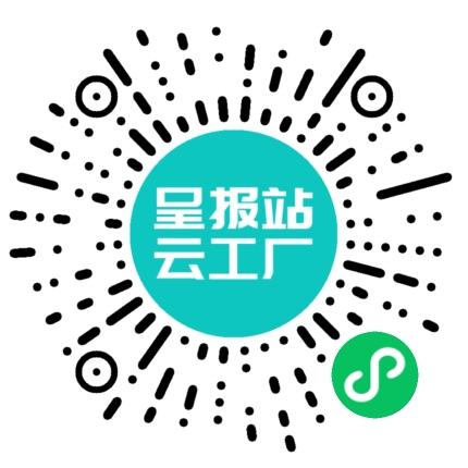 扫码申请接单