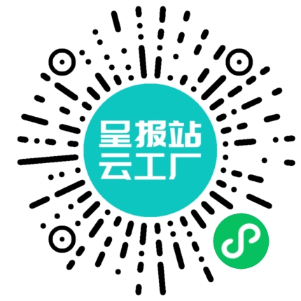 扫码申请接单