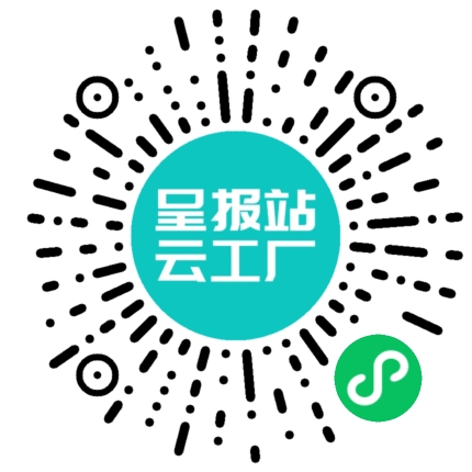 扫码申请接单