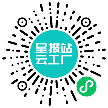扫码申请接单