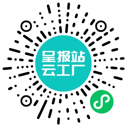 扫码申请接单