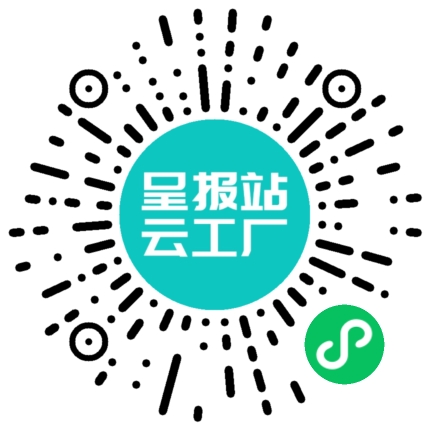 扫码申请接单