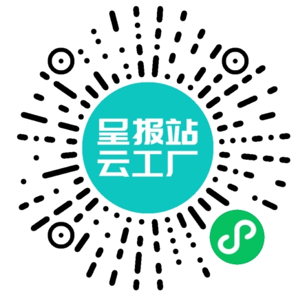 扫码申请接单
