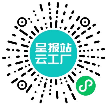 扫码申请接单