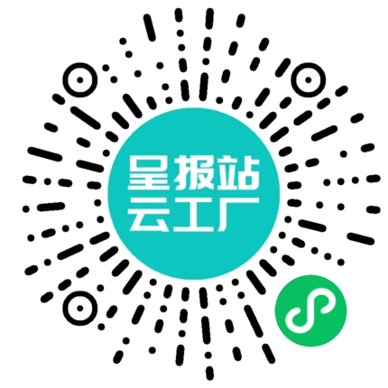 扫码申请接单