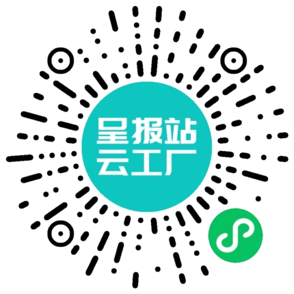 扫码申请接单