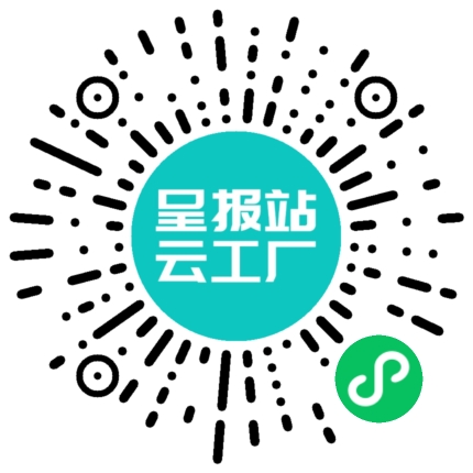 扫码申请接单