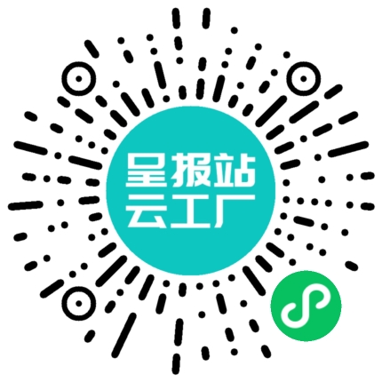 扫码申请接单