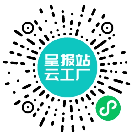 扫码申请接单