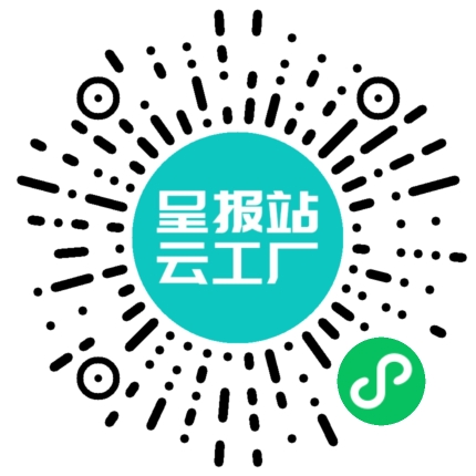扫码申请接单