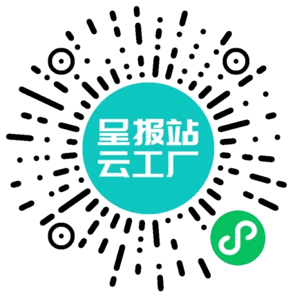 扫码申请接单