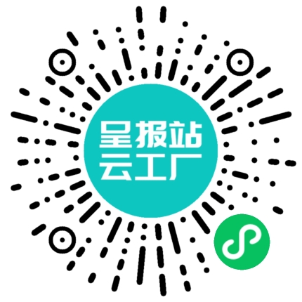 扫码申请接单