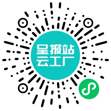 扫码申请接单