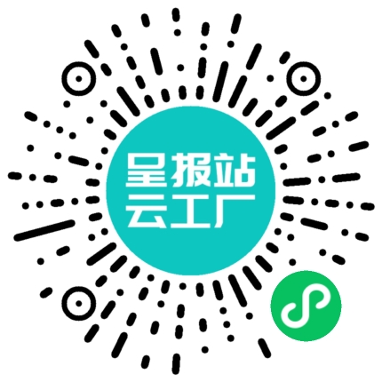 扫码申请接单