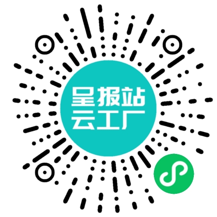 扫码申请接单