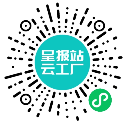 扫码申请接单