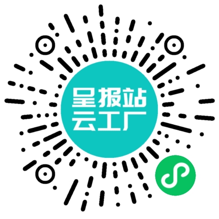 扫码申请接单