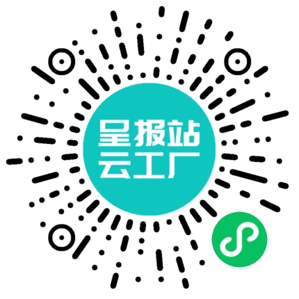 扫码申请接单