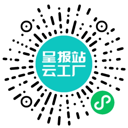 扫码申请接单